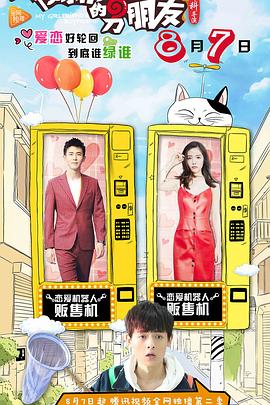 《赤色呼叫铃》电视剧高清全集