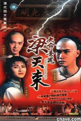 《存亡边缘》电视剧高清全集