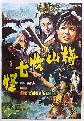《儿女英雄传》电视剧高清全集