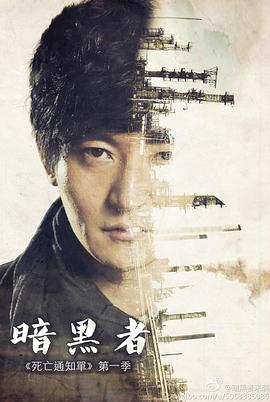 《缉魔》电影高清完整版