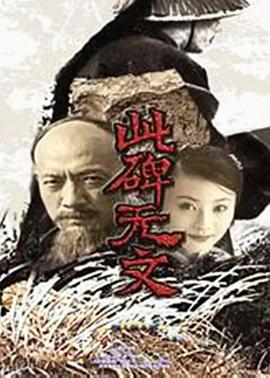 《血腥海伦【影视说明】》电影高清完整版