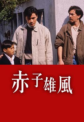 《世纪之缘》电影高清完整版