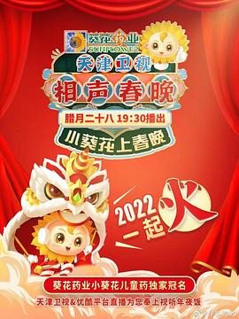 《不知道生物》电视剧高清全集