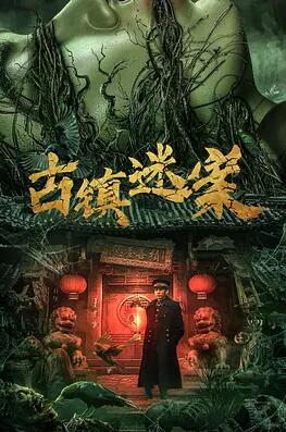 《爱玛姑娘》电影高清完整版