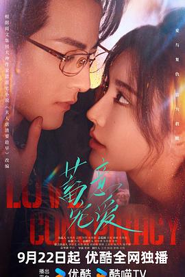 《戈德斯通》电影高清完整版
