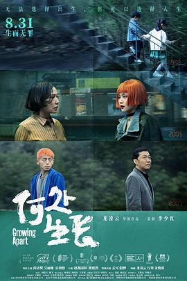 《交换过圣诞》电影高清完整版