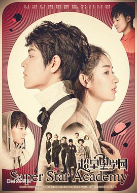 《开球》电影高清完整版