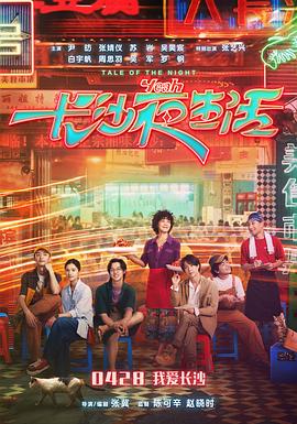 《Fantastic Duo—我手中的歌手》综艺高清完整版