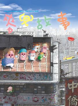 《地平线》电影高清完整版