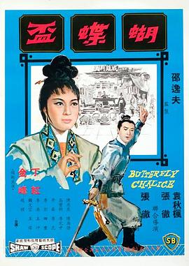 《神农野人》电影高清完整版