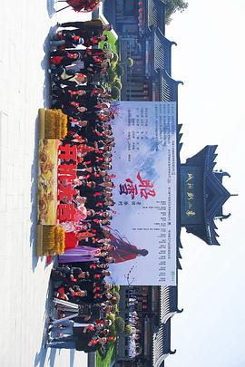 《干儿子》电影高清完整版