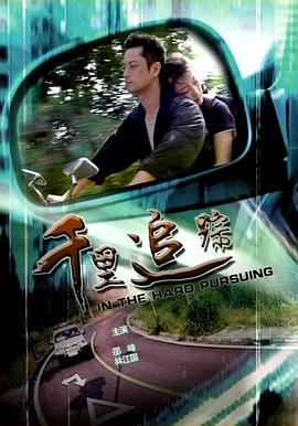 《浴火凤凰》电视剧高清全集