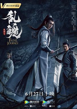 《落拓不羁的人》电影高清完整版