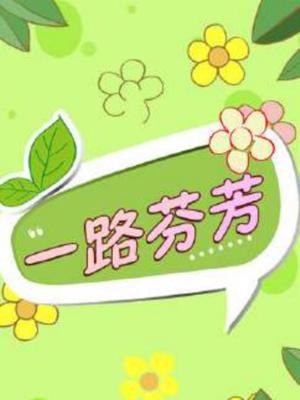 《成为玛丽亚》电影高清完整版