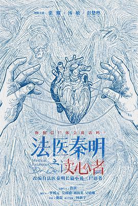 《蒙大拿故事》电影高清完整版