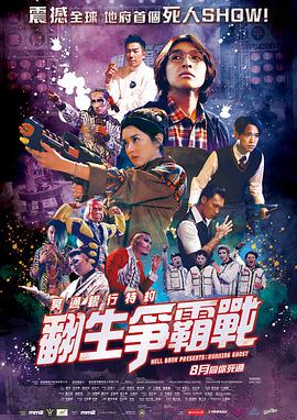 《失掉的老公》电影高清完整版