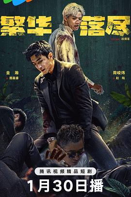 《钢锯恶魔》电影高清完整版