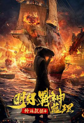 《聊斋群妖谱》电影高清完整版
