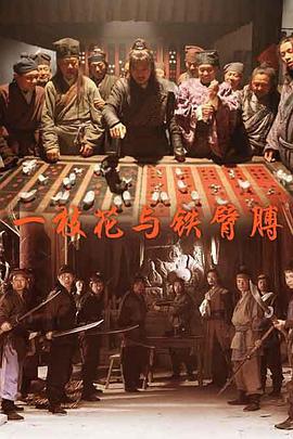 《水后》电影高清完整版