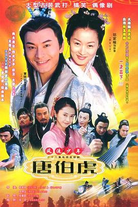 《三生三界情人劫》电影高清完整版
