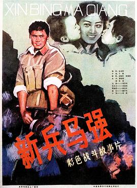 《林中小屋》电影高清完整版