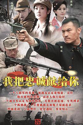 《战地钟声》电影高清完整版