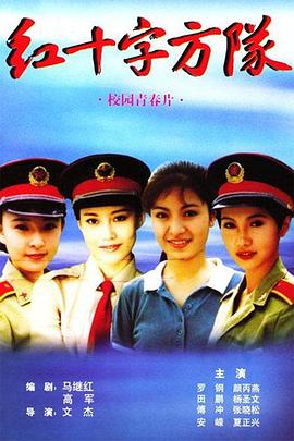《三角恋》电影高清完整版