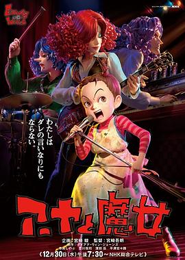 《上错天堂投错胎》电影高清完整版