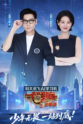 《大赢家》电影高清完整版