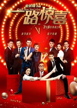 《爱的路》电影高清完整版