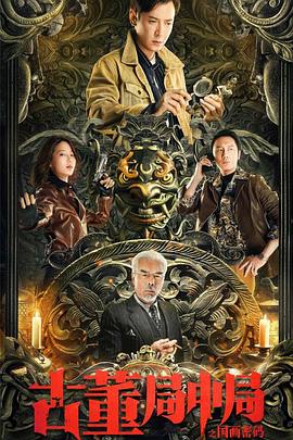 《杀机四起》电影高清完整版