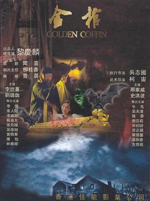 《无畏之心》电影高清完整版