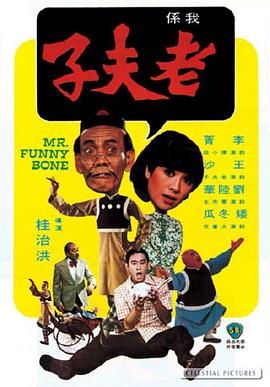 《雄狮2》电影高清完整版