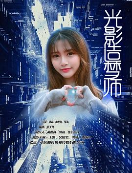 《天眼风云》电影高清完整版