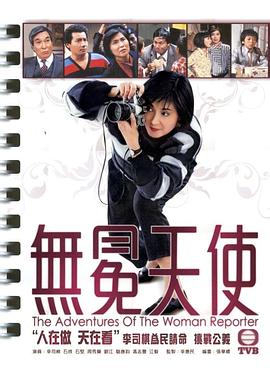 《黑帮老妈》电影高清完整版