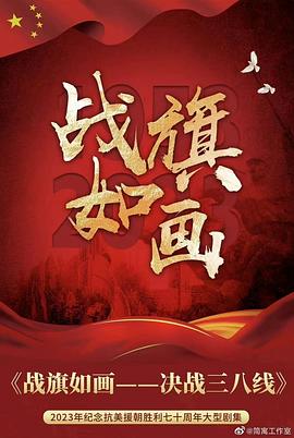 《拉丁血与泪：巴西歌王的不羁星途》电影高清完整版