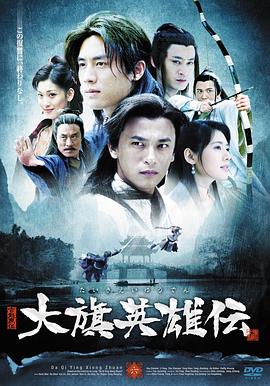 《大祸临头 第三季》电视剧高清全集