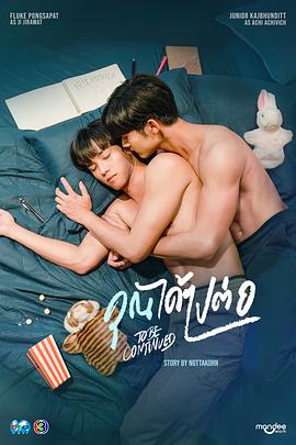 《或许的使命》电影高清完整版