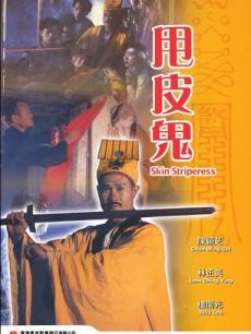 《惊声尖叫第三季》电视剧高清全集
