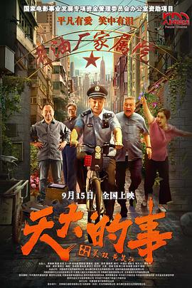 《鹰扬》电影高清完整版