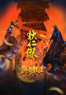 《斩手指》电影高清完整版