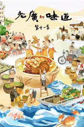 《朋友请直播》综艺高清完整版