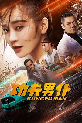 《差人游戏》电影高清完整版
