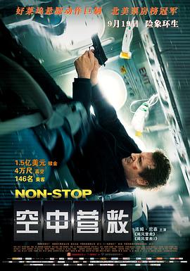 《偷渡者》电影高清完整版