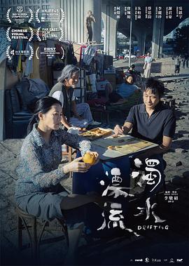 《沿路而下》电影高清完整版
