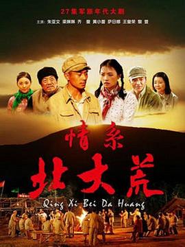 《棒球之爱2011》电影高清完整版