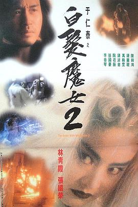 《古剑奇谭2》电视剧高清全集