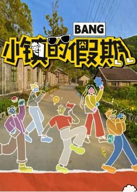 《非自然逝世》电视剧高清全集