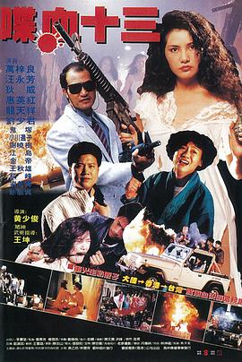 《因为爱还未完结》电影高清完整版
