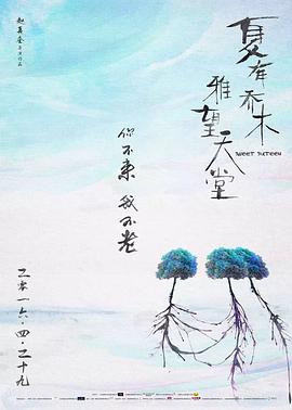 《影院天使》电影高清完整版